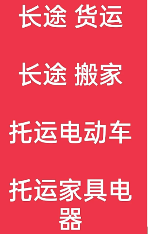 湖州到沾化搬家公司-湖州到沾化长途搬家公司